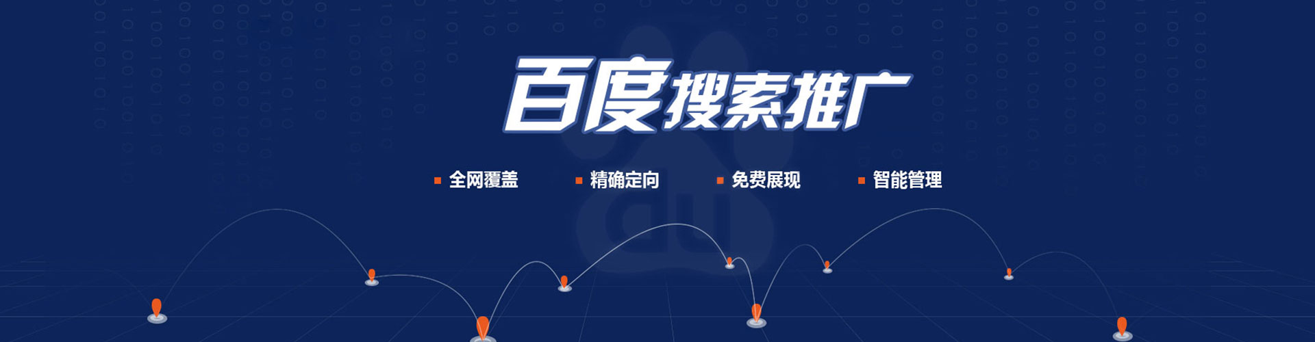 安新竞价排名